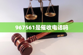 梧州对付老赖：刘小姐被老赖拖欠货款